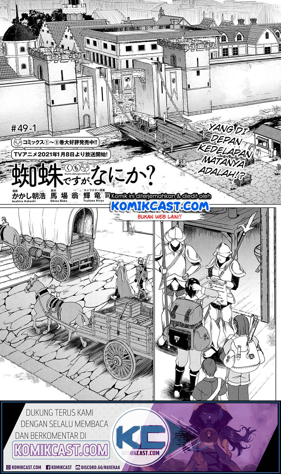 Kumo desu ga, Nani Ka? Chapter 49.1 Gambar 2